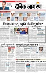 Dainik Jagran