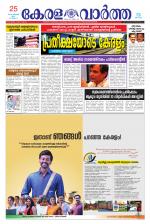 KeralaVartha