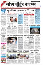 Sandhya Border Times, Jodhpur