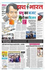 Yashbharat Narsinghpur