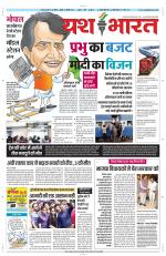 Yashbharat Bhopal+ Daak