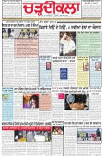 Charhdikala Newspaper (Punjab) 