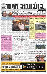 Praja Samachar