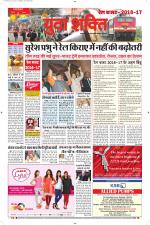 युवाशक्ति