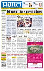 अहमदनगर आवृत्ती