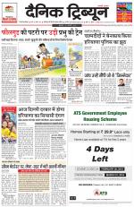 Dainik Tribune (Gurgaon Edition)