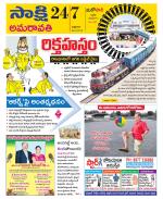 Guntur Amaravathi District