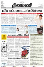 Dinamani - New Delhi