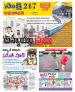 Vijayawada City