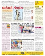 Krishna Constituencies