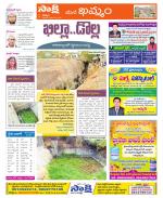 Khammam Constituencies