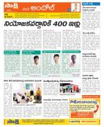 Medak Constituencies