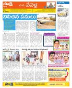 Ranga Reddy Constituencies