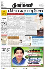 Dinamani - Nagapattinam