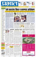 पुणे शहर आवृत्ती