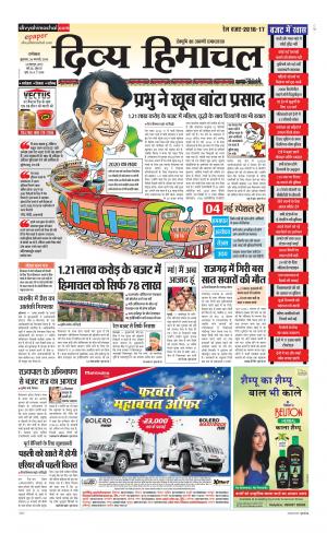 Divya Himachal Dharamsala