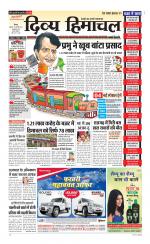 Divya Himachal Shimla