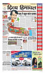 Divya Himachal Chandigarh+Mera Shimla +Aastha