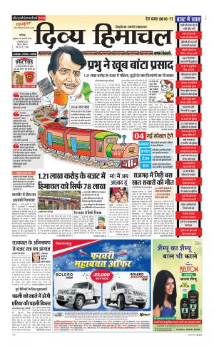 Divya Himachal Chandigarh