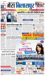 Divya Himachal Dharamsala+Mera Bilaspur +Aastha