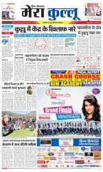 Divya Himachal Dharamsala+Mera Kullu +Aastha