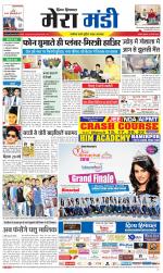 Divya Himachal Dharamsala+Mera Mandi +Aastha