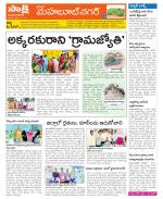 Mahabubnagar Constituencies