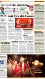 Allahabad Upcountry ePaper:Kaushambi News Paper,Pratapgarh News Paper - Inext Live Jagran