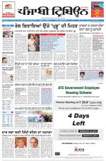 Punjabi Tribune (Delhi Edition)