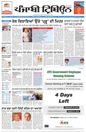 PT_26_February_2016_Delhi