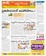 Nalgonda Constituencies