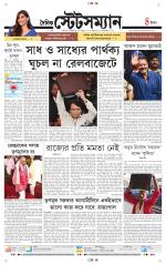 Dainik-Statesman
