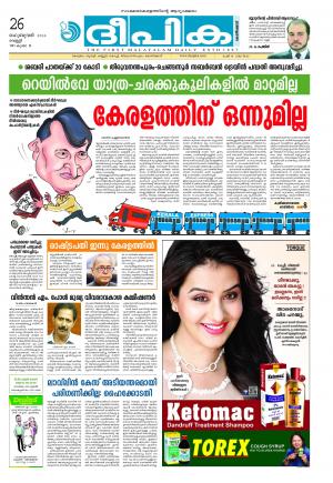 deepika 26 february 2016