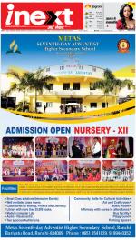 Ranchi Hindi ePaper, Ranchi Hindi Newspaper - InextLive