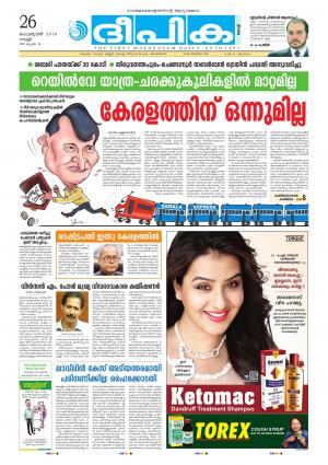 deepika 26 february 2016