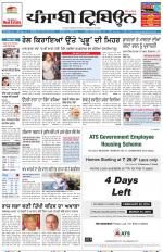 Punjabi Tribune