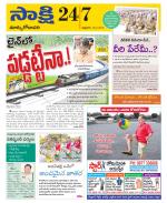 East Godavari District