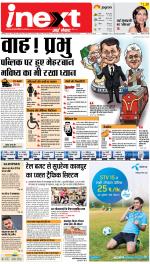 Kanpur Hindi ePaper, Kanpur Hindi Newspaper - InextLive
