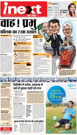 Lucknow Upcountry ePaper:Barabanki News Paper,Sitapur,Faizabad News Paper - Inext Live Jagran