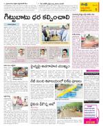 SPSR Nellore Constituencies