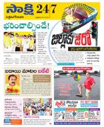 West Godavari District