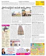 West Godavari Constituencies