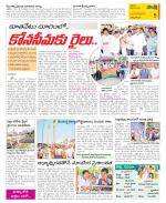 East Godavari Divisions