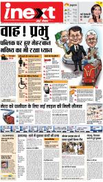 Meerut Hindi ePaper, Meerut Hindi Newspaper - InextLive
