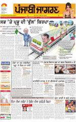 Patiala   : Punjabi jagran News : 26th Fabuary 2016