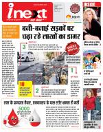 Indore Hindi ePaper, Indore Hindi Newspaper - InextLive
