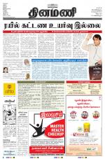 Dinamani - Villupuram