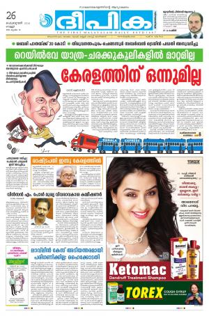 deepika 26 february 2016