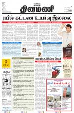 Dinamani - Dharmapuri