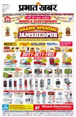 JAMSHEDPUR - City